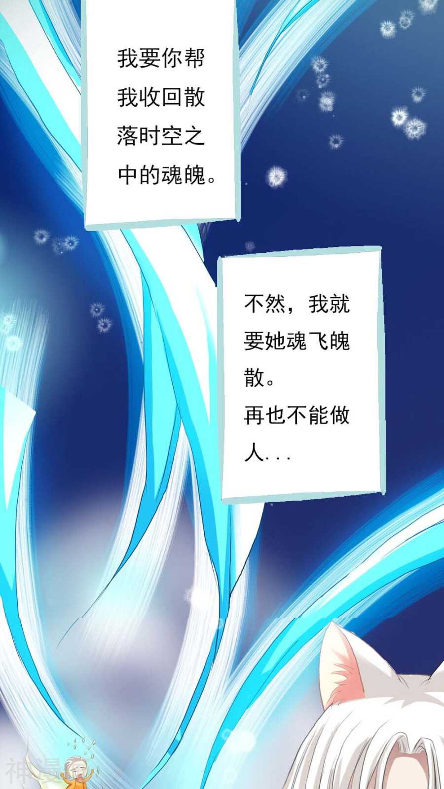 第4话 我们做个交易吧8