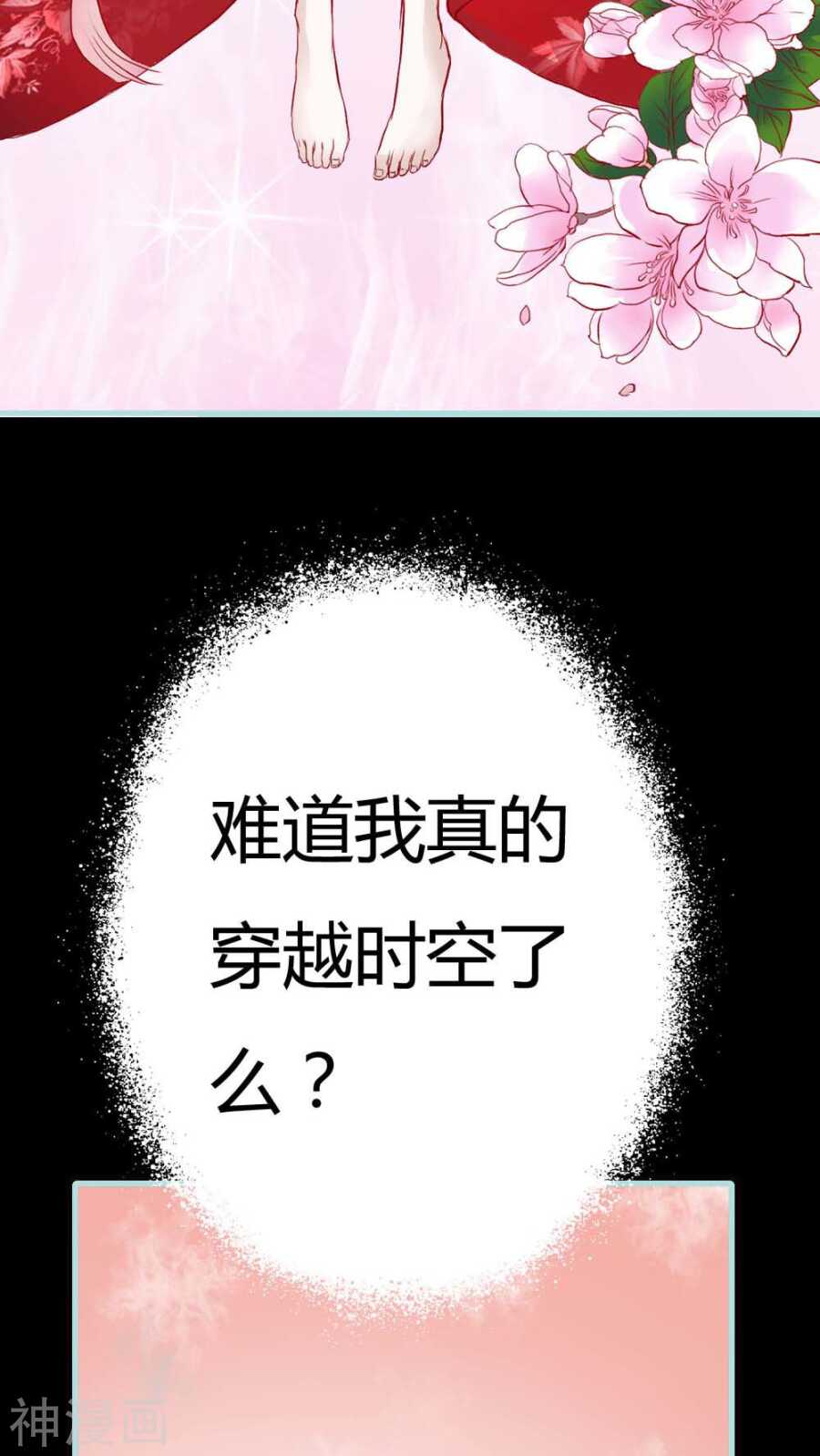 第5话 这是谁的身体12