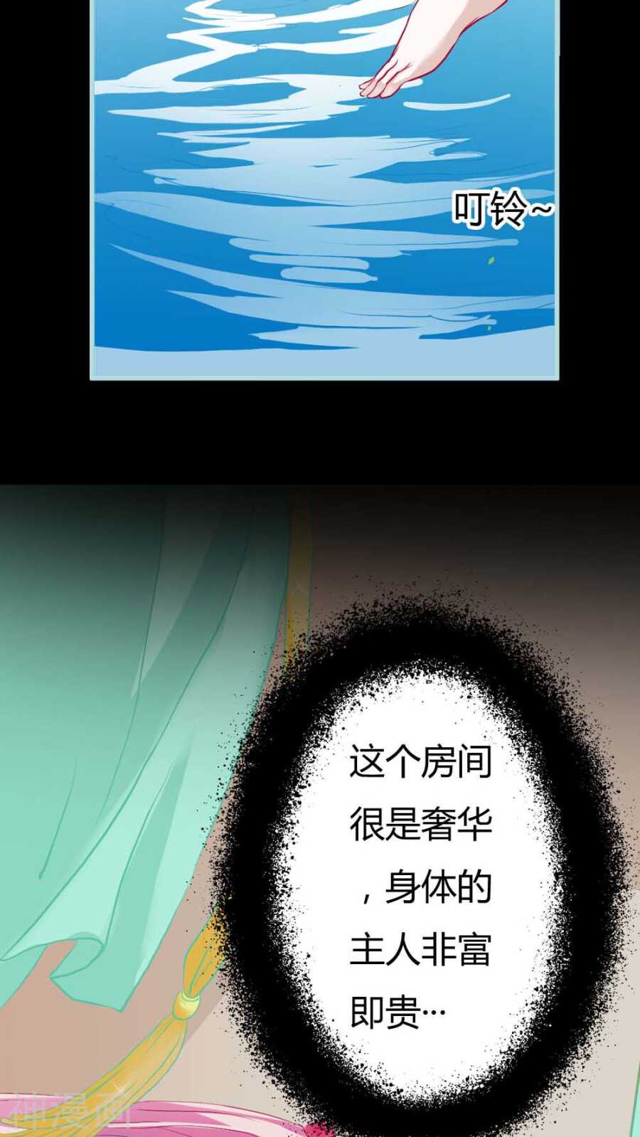 第5话 这是谁的身体15
