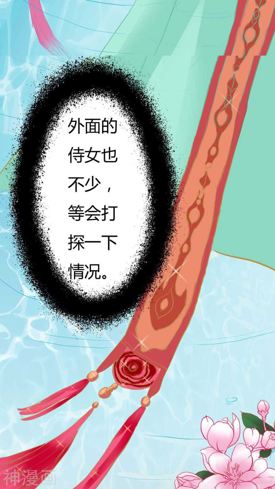 第5话 这是谁的身体17