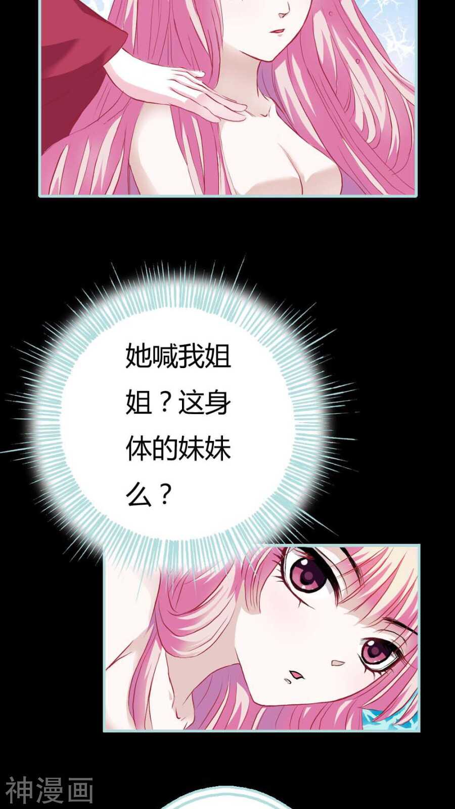 第5话 这是谁的身体21