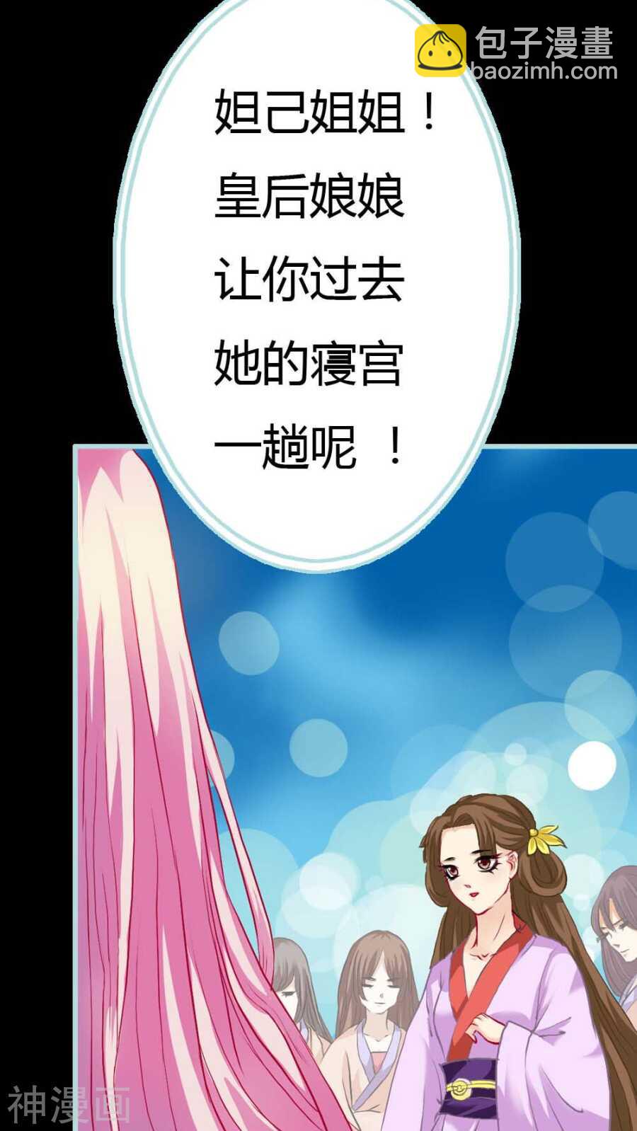 第5话 这是谁的身体22
