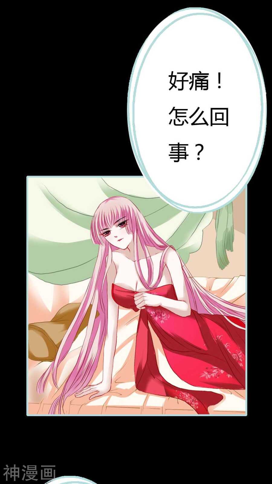 第5话 这是谁的身体7