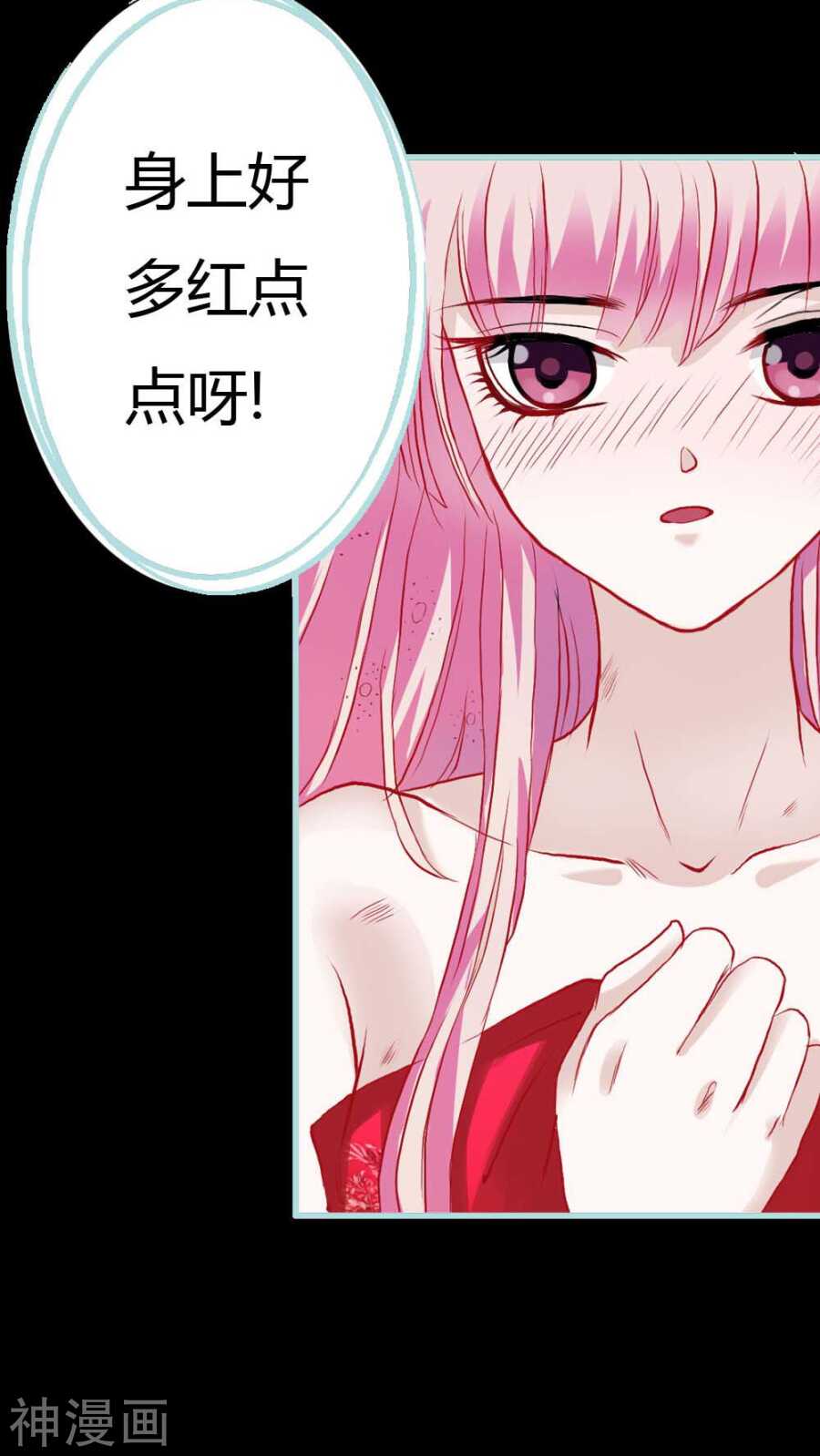 第5话 这是谁的身体8