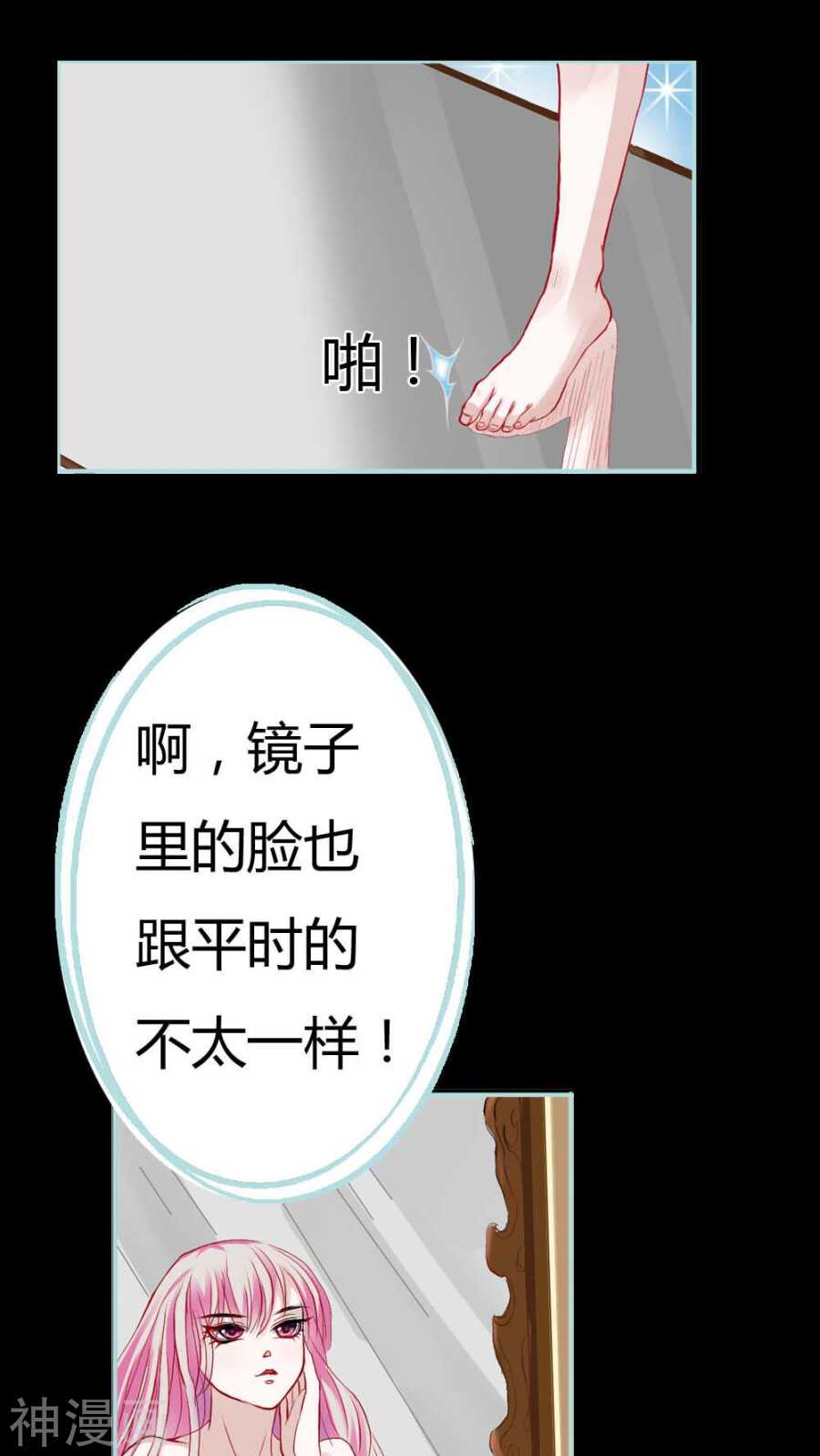 第5话 这是谁的身体9
