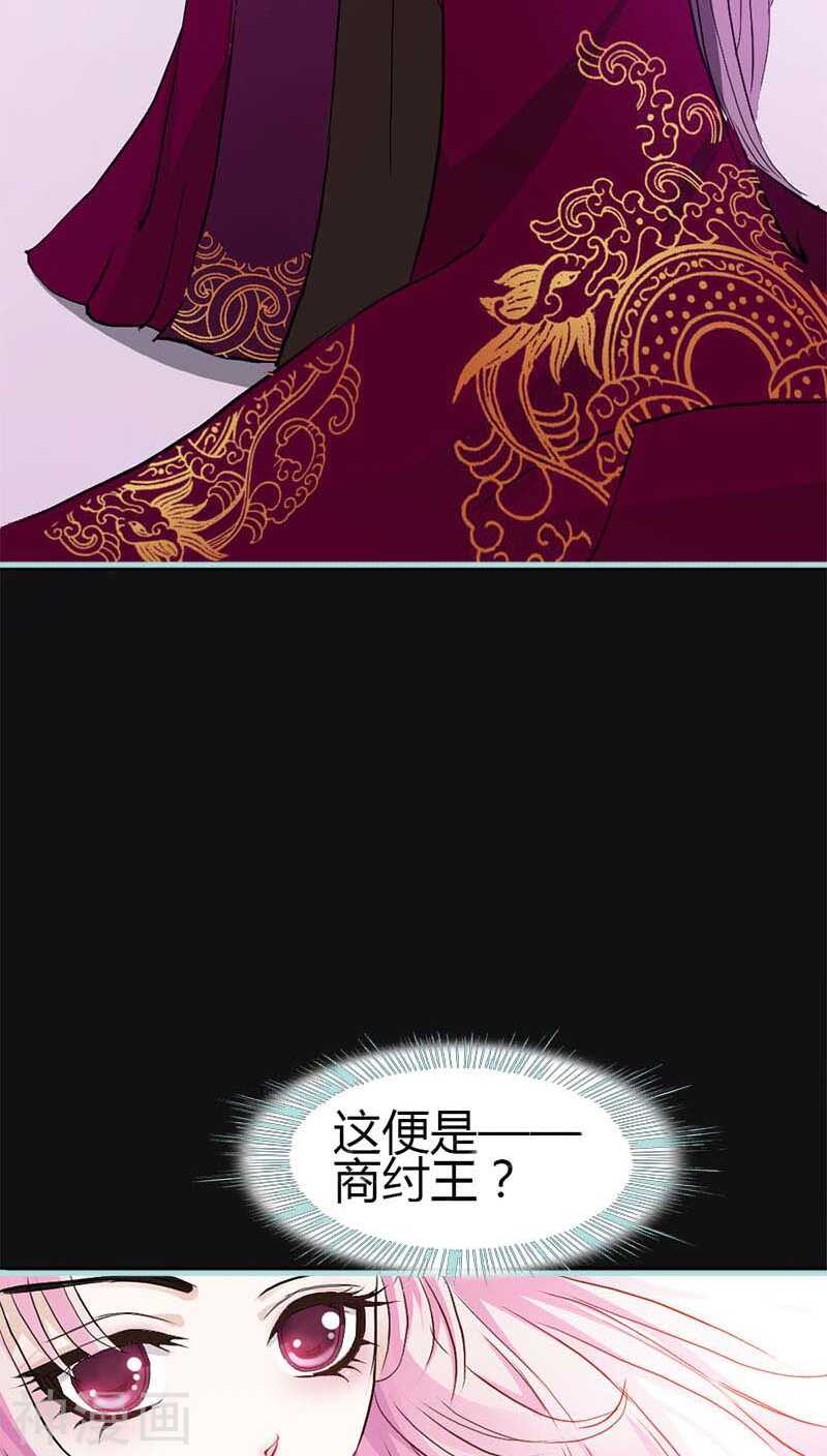第10话 看你还敢欺负我14