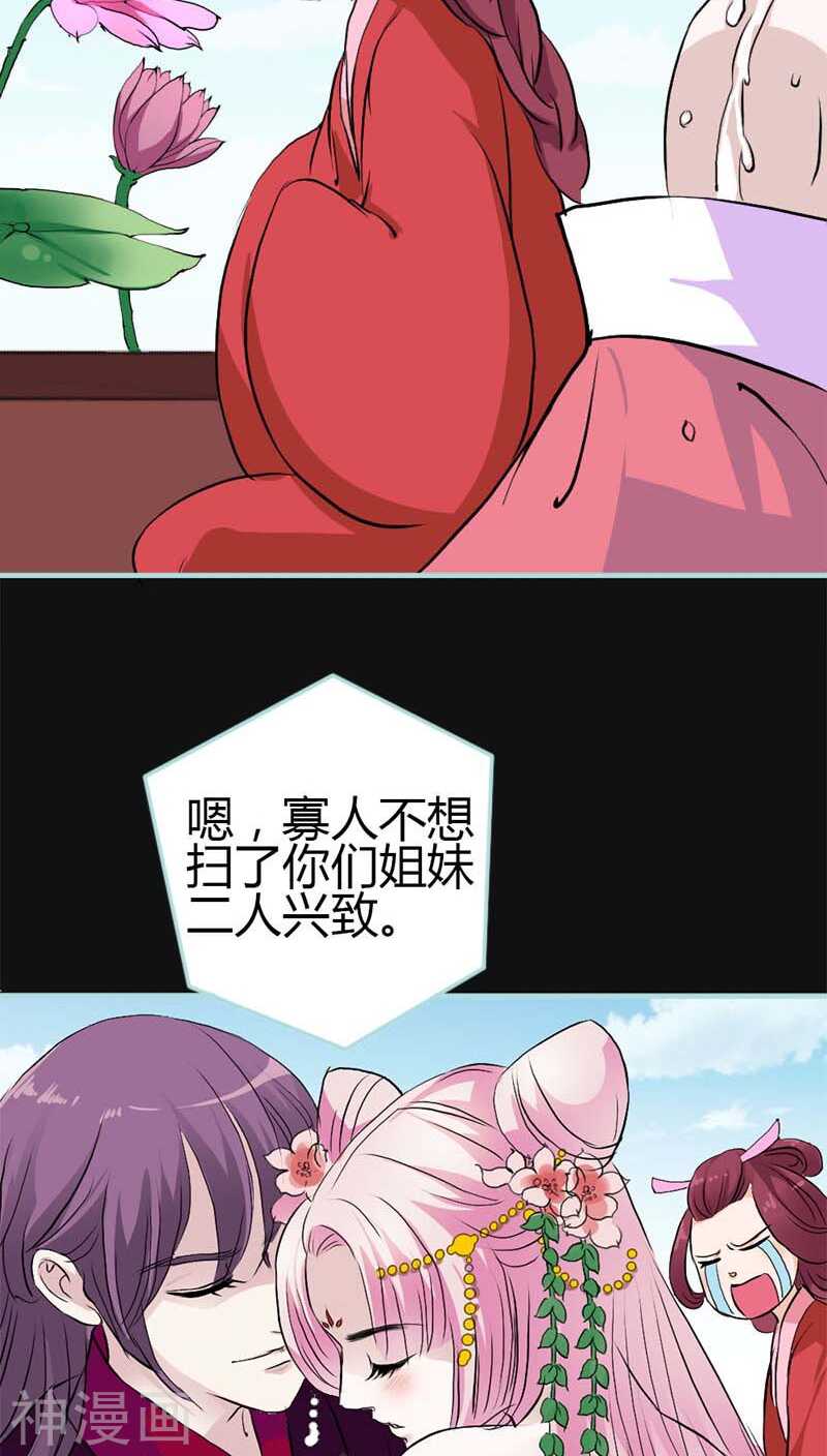 第10话 看你还敢欺负我18