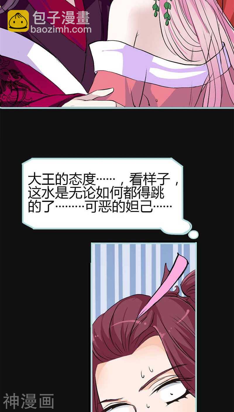 第10话 看你还敢欺负我19