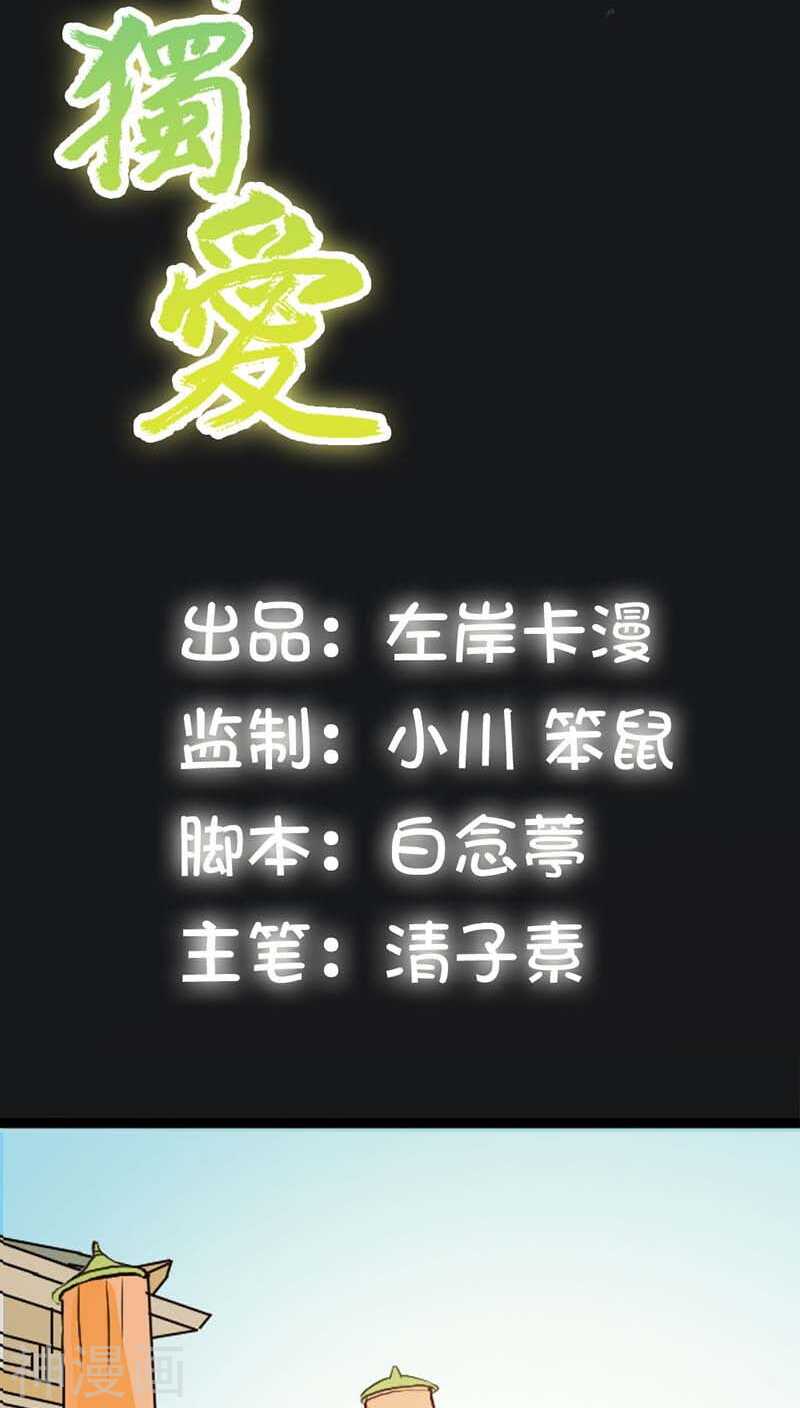 第10话 看你还敢欺负我2