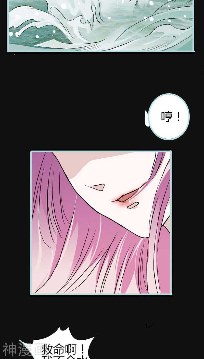 第10话 看你还敢欺负我22