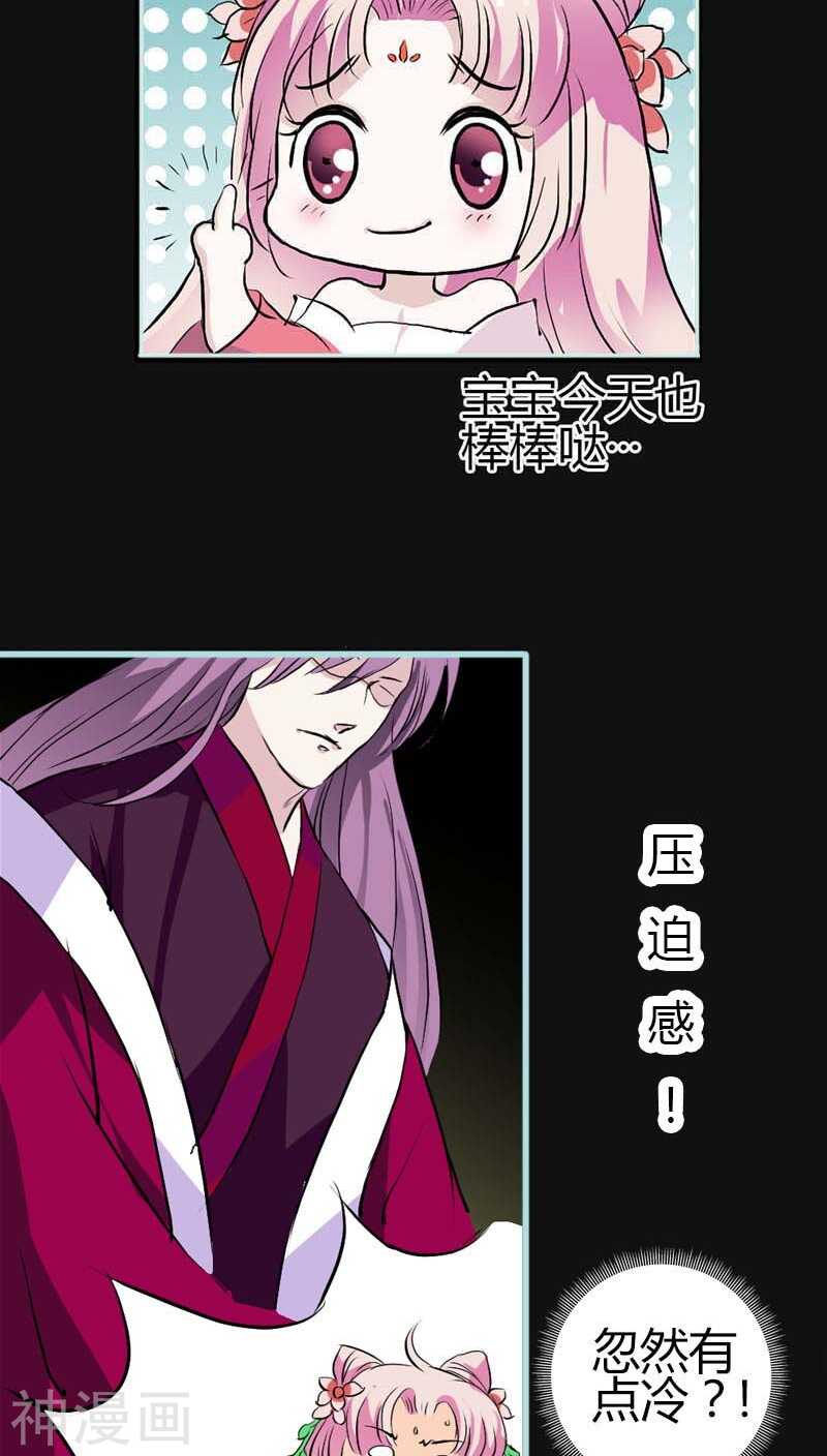 第10话 看你还敢欺负我24