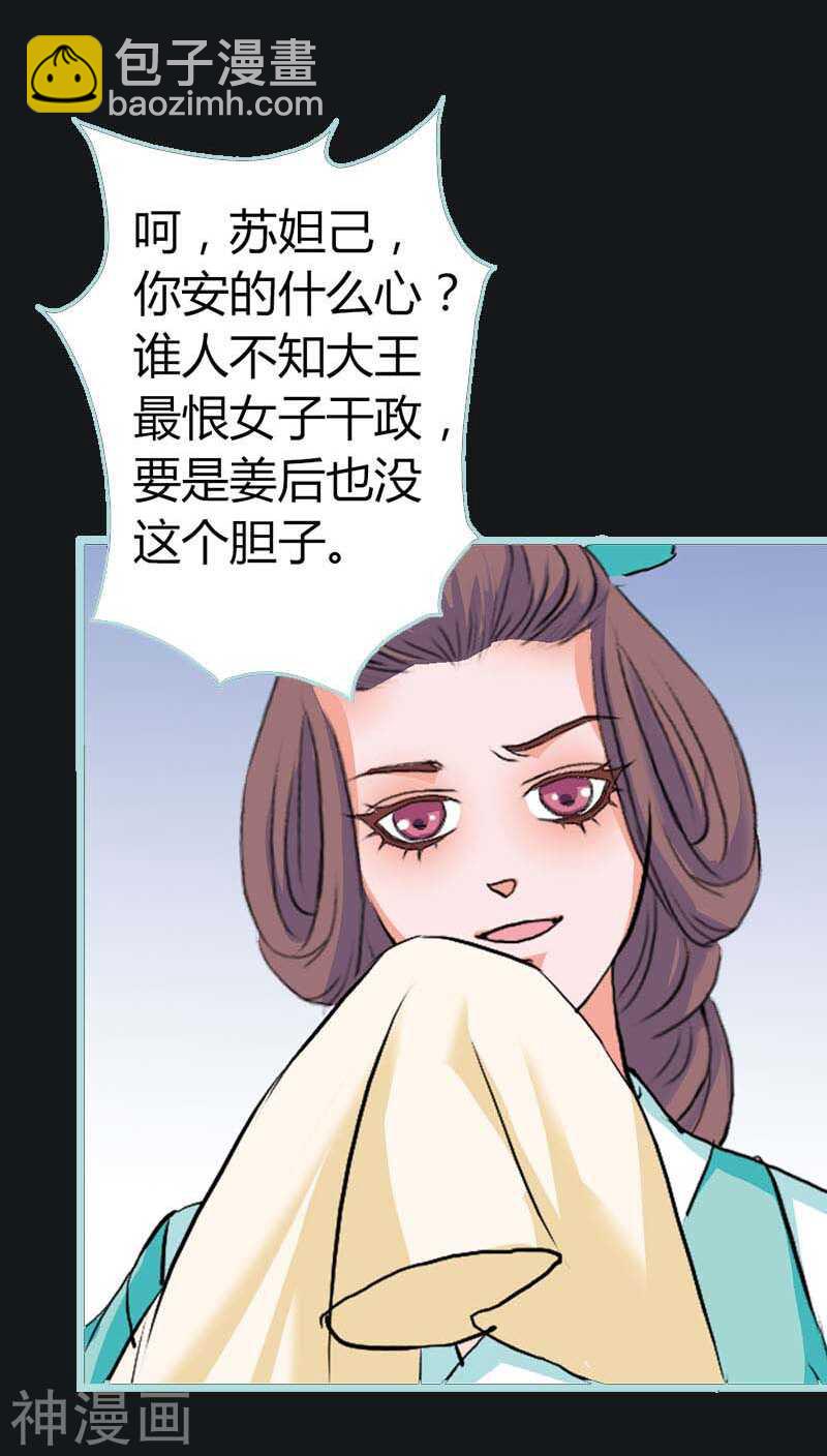 第10话 看你还敢欺负我4