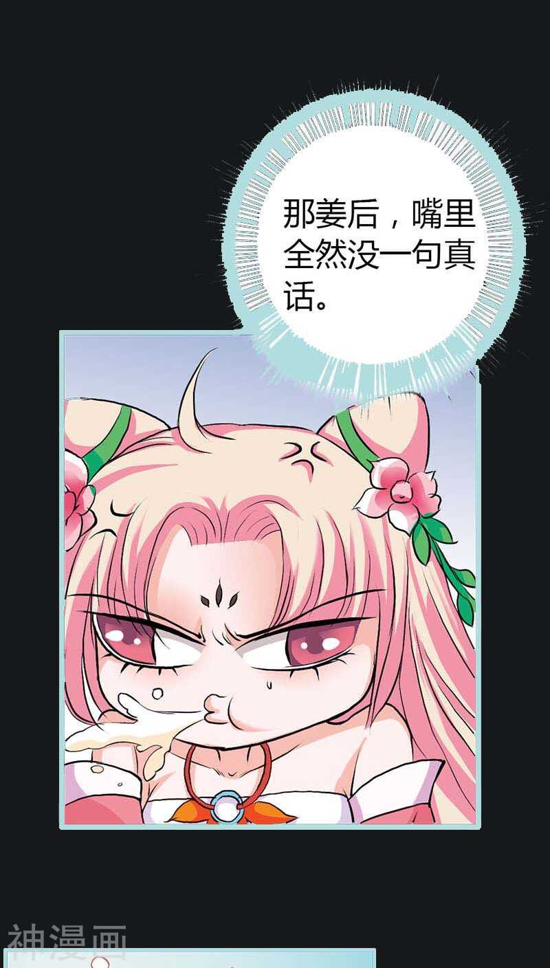 第10话 看你还敢欺负我5