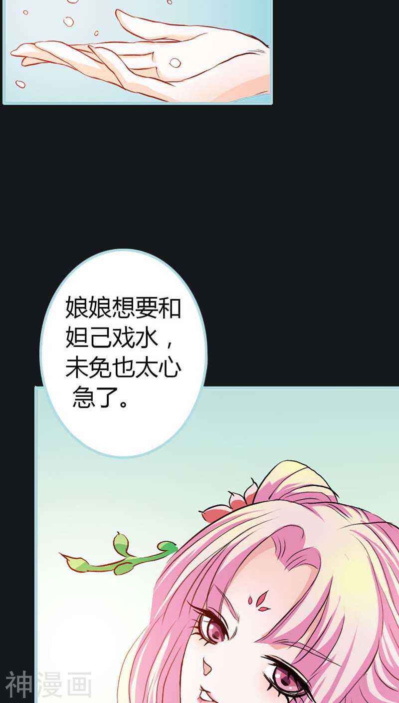 第10话 看你还敢欺负我6