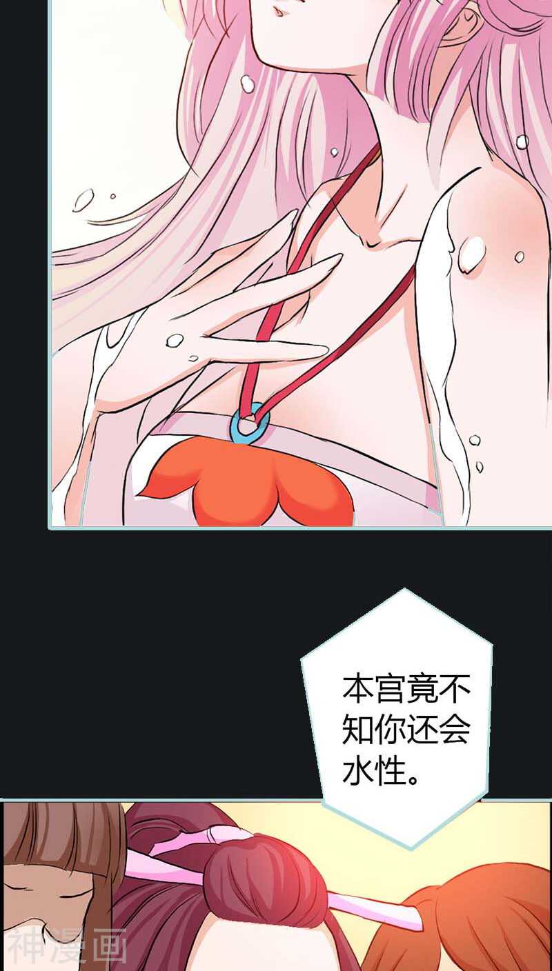 第10话 看你还敢欺负我7