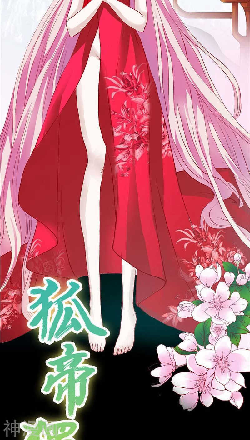 第11话 戏弄皇妃1