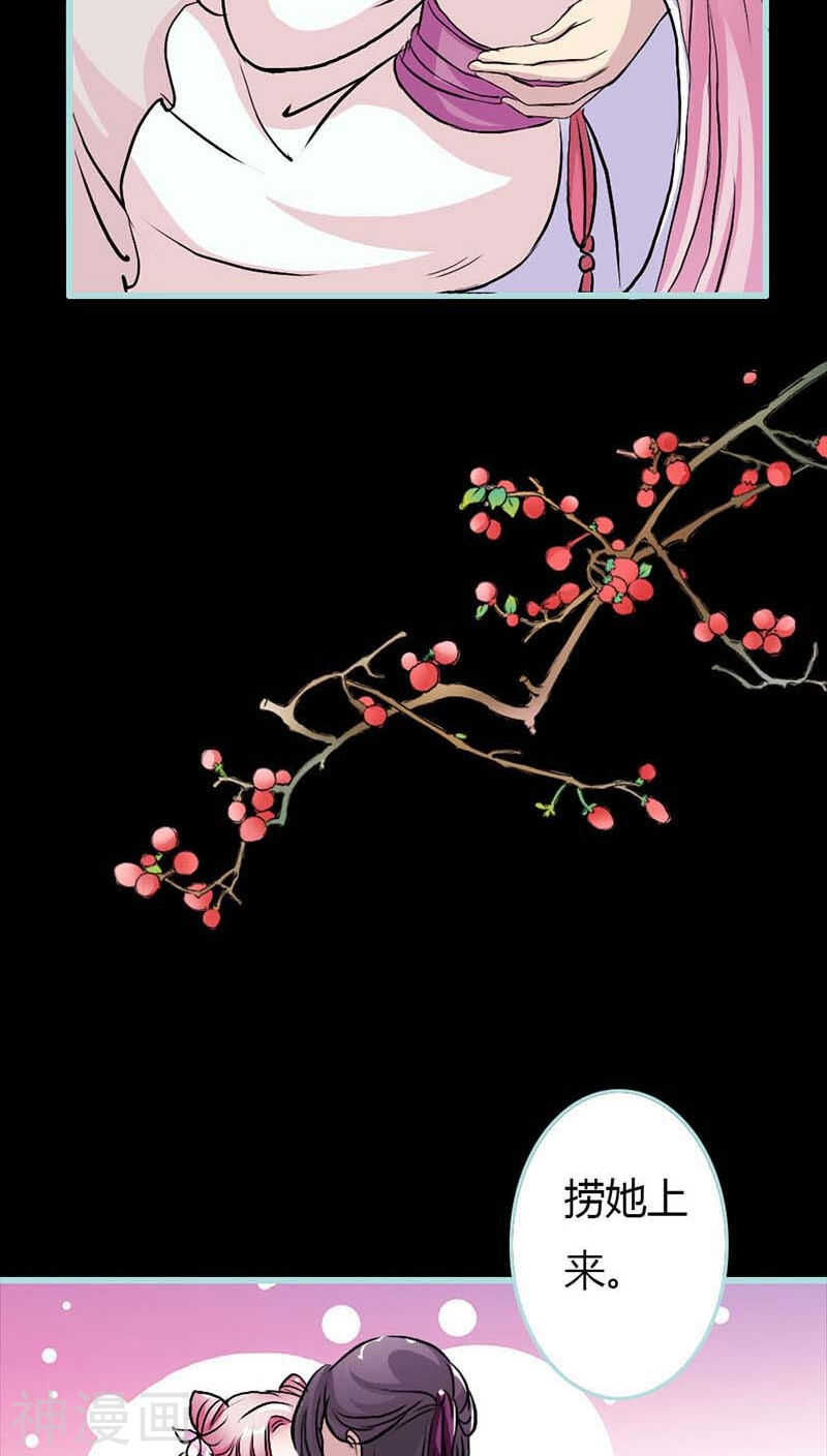 第11话 戏弄皇妃11