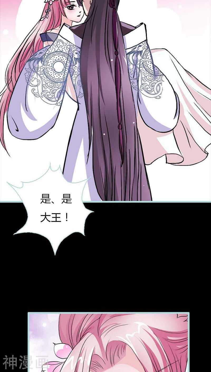 第11话 戏弄皇妃12
