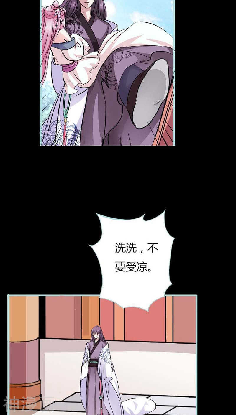 第11话 戏弄皇妃17