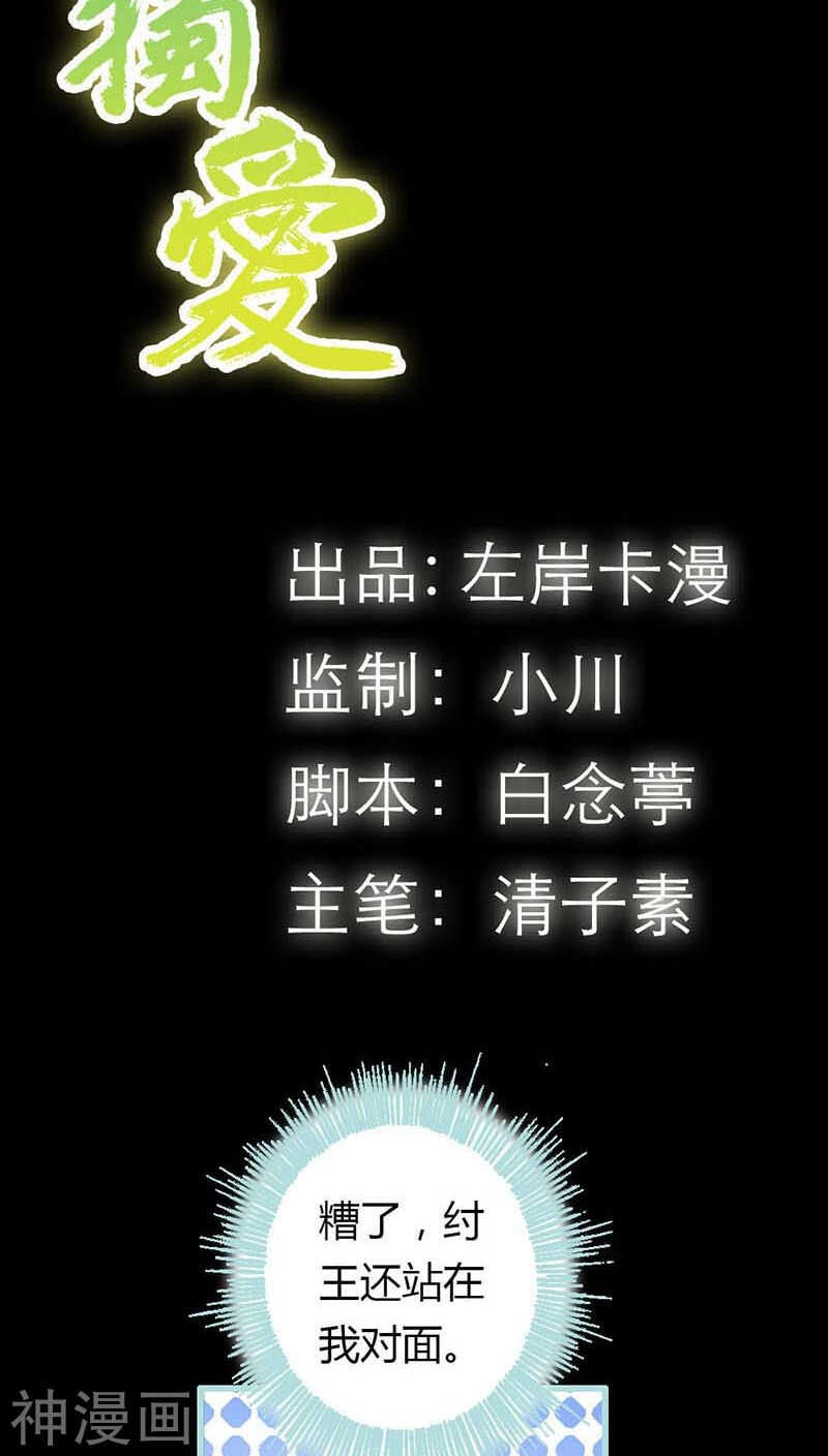第11话 戏弄皇妃2