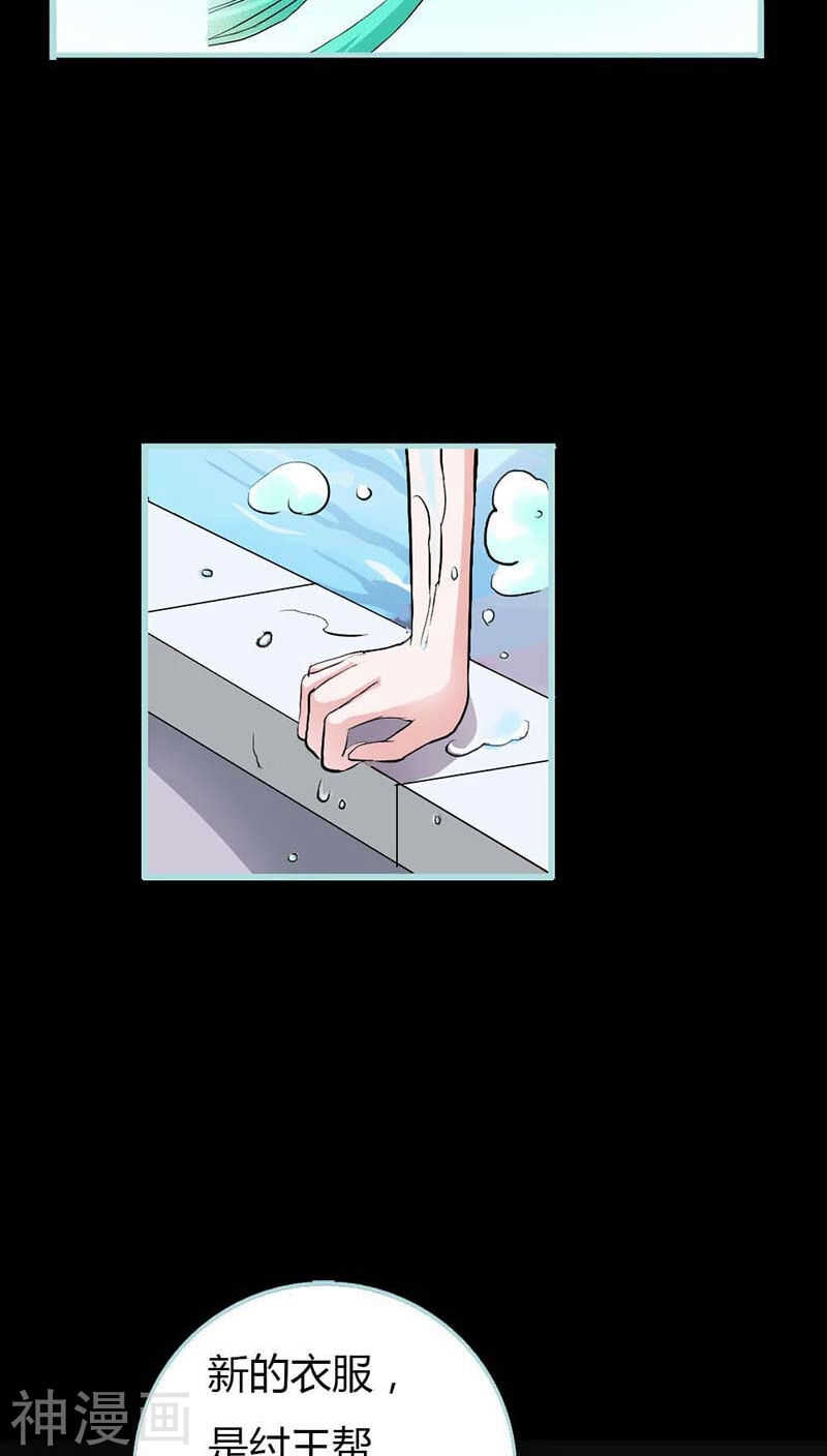 第11话 戏弄皇妃21