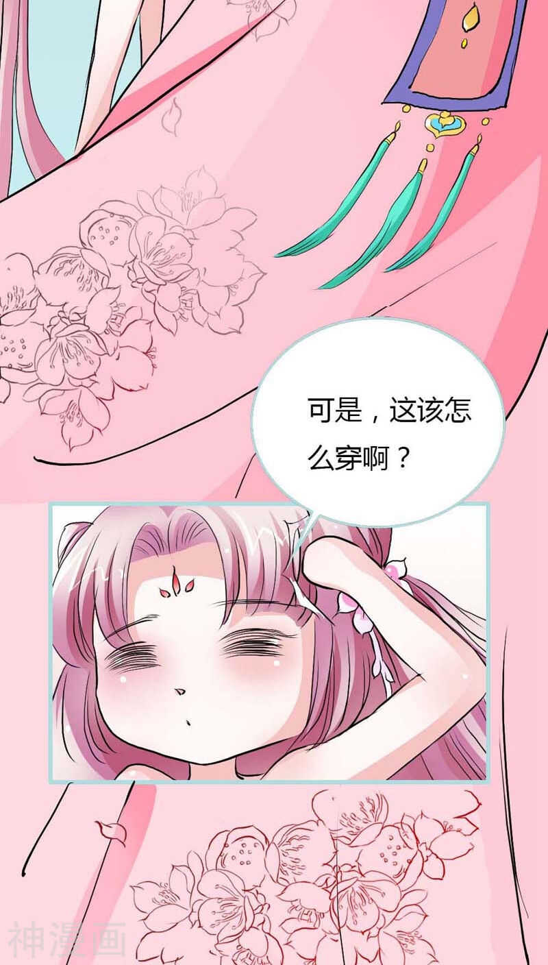 第11话 戏弄皇妃23