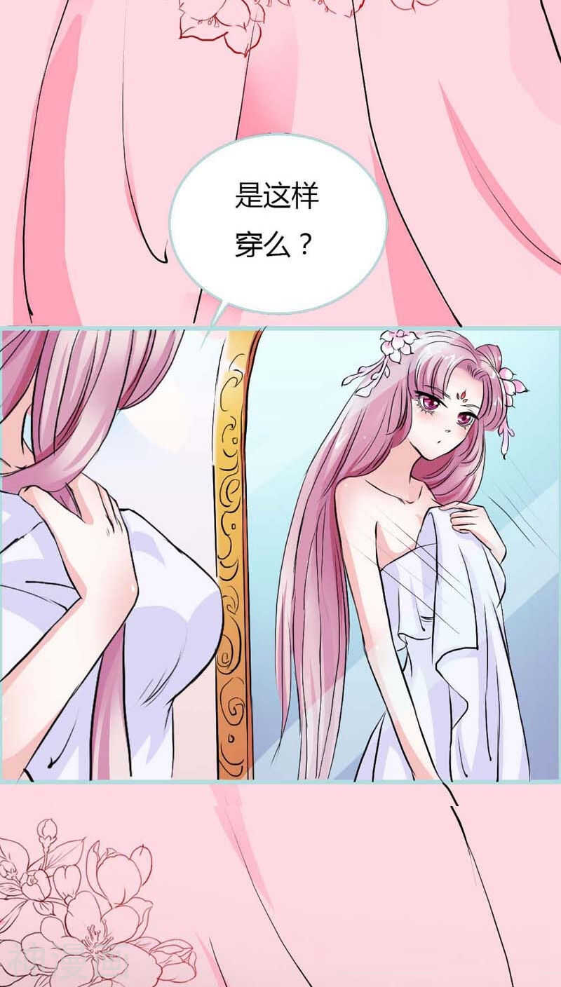 第11话 戏弄皇妃24
