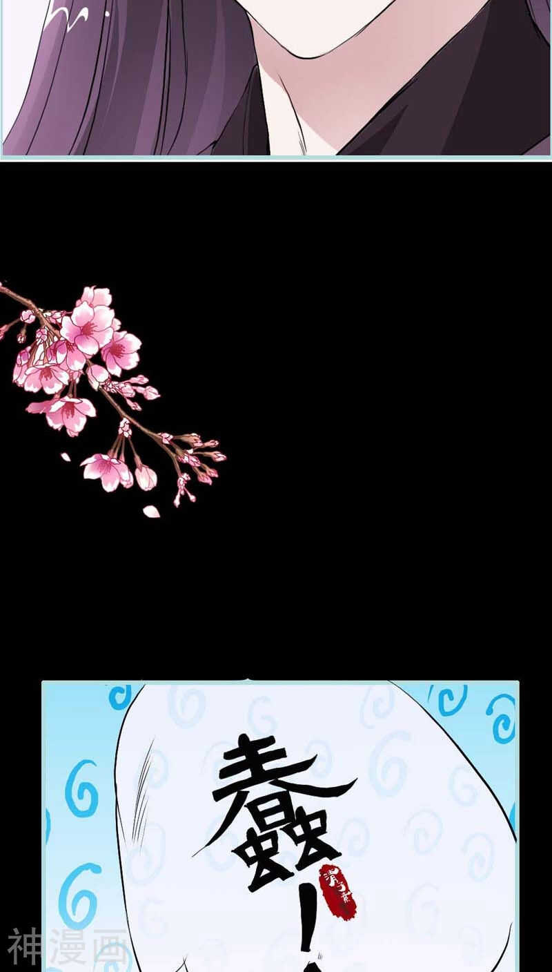 第11话 戏弄皇妃28