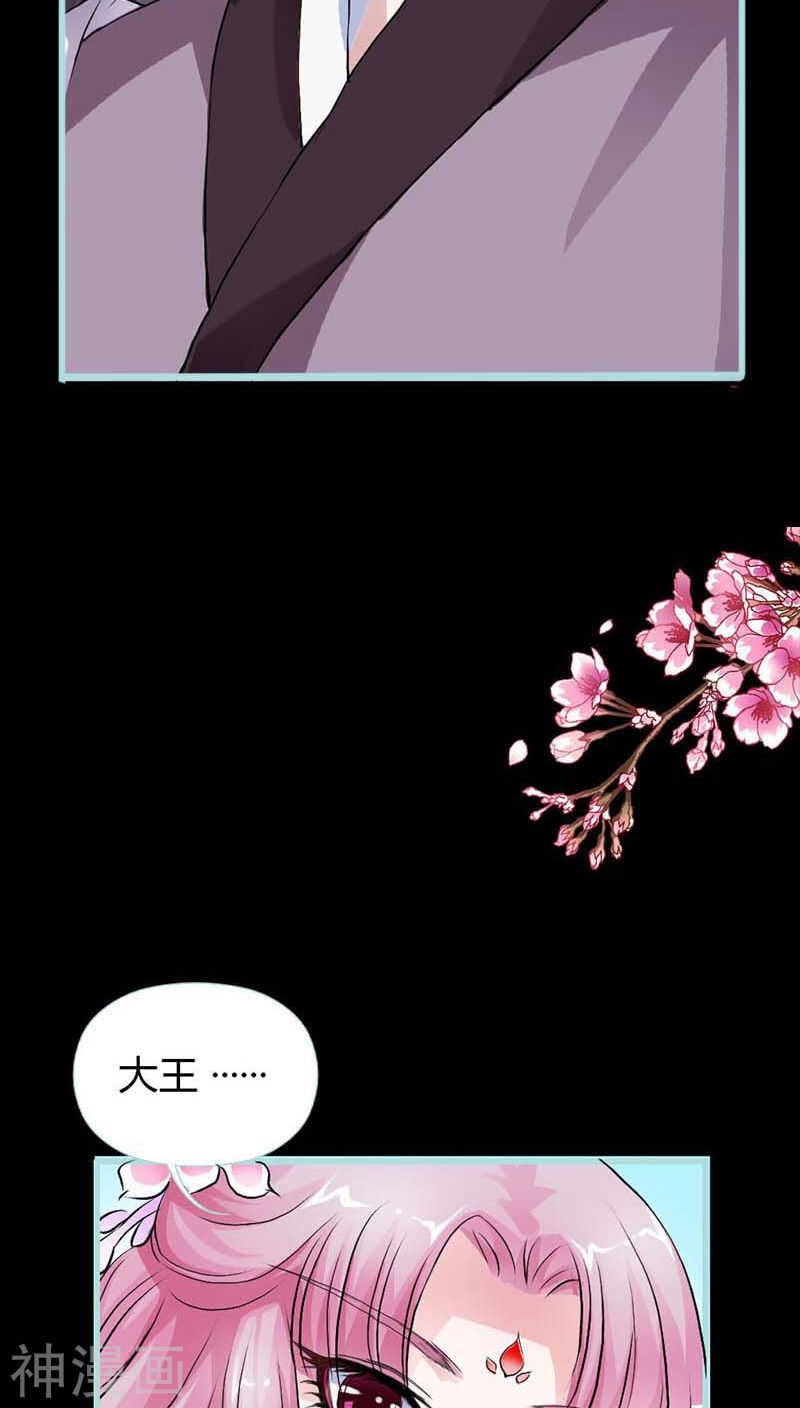 第11话 戏弄皇妃5