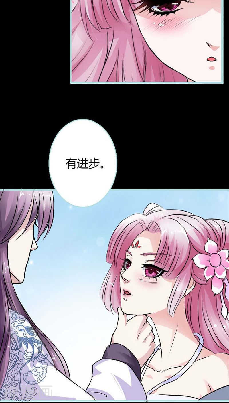 第11话 戏弄皇妃7