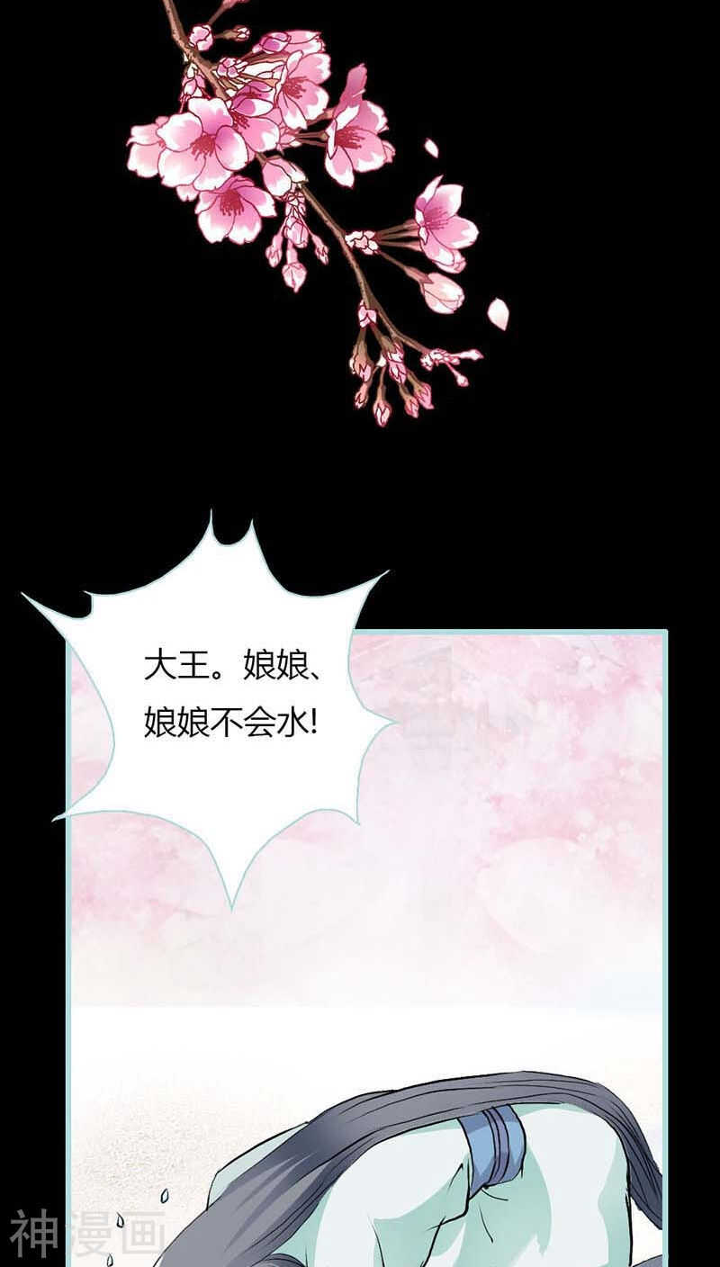 第11话 戏弄皇妃9
