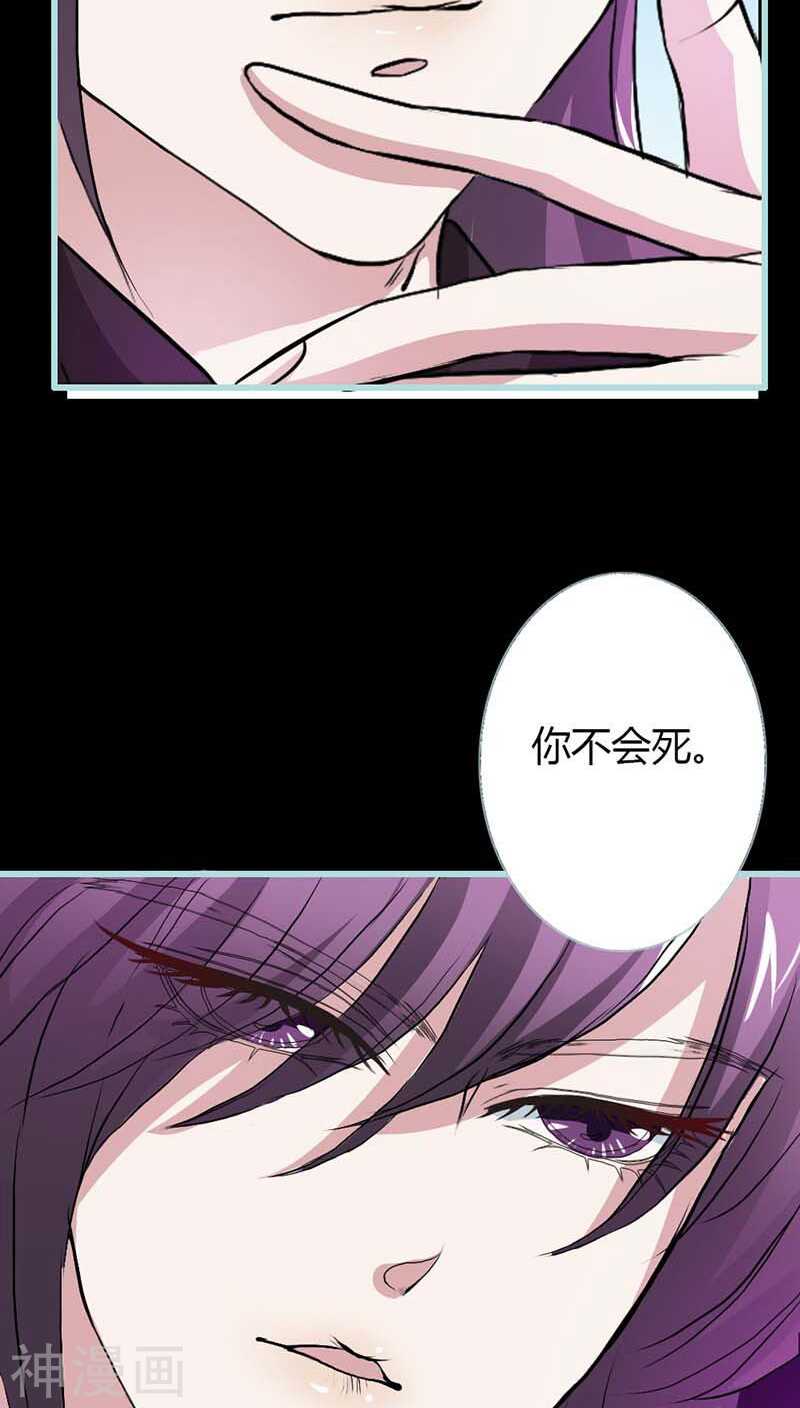 第12话 我不会让你死21