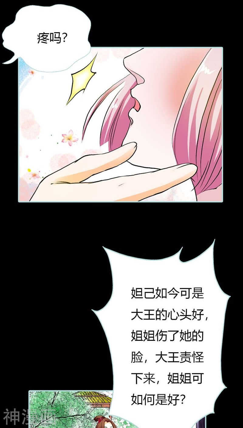 第16话 后宫一入深似海10