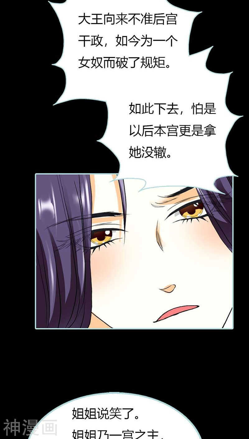 第16话 后宫一入深似海14
