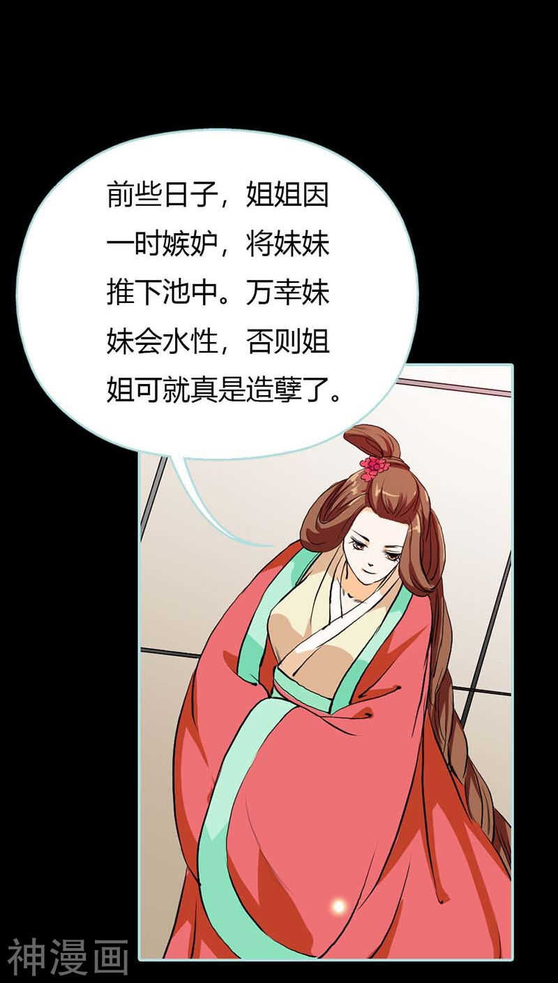 第16话 后宫一入深似海26
