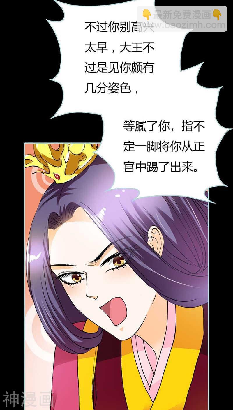 第16话 后宫一入深似海3