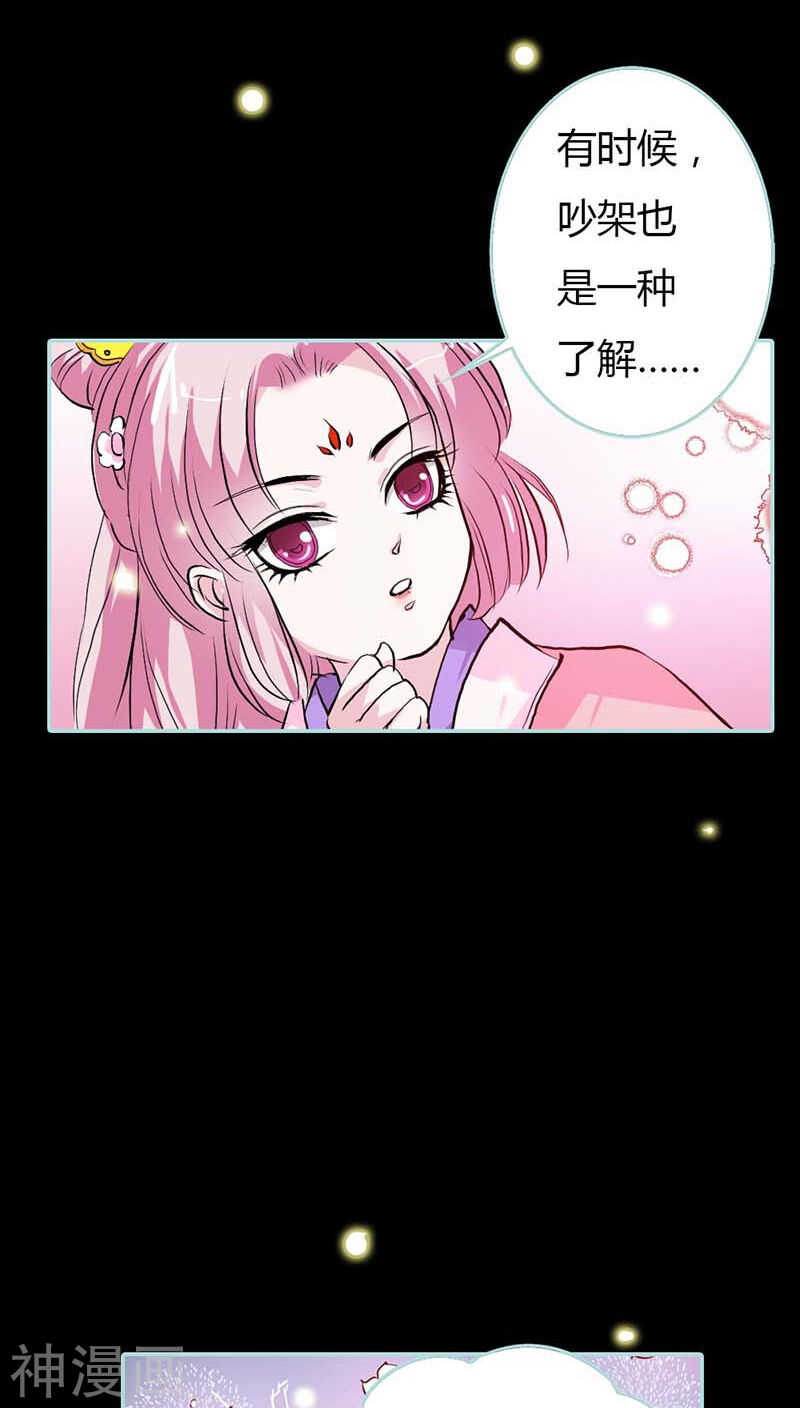 第16话 后宫一入深似海30