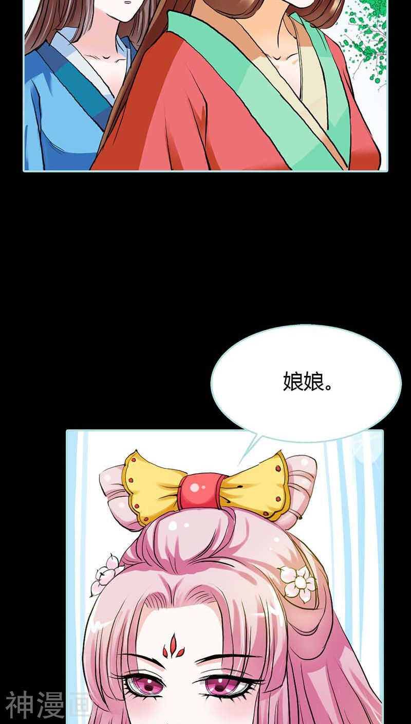 第16话 后宫一入深似海8