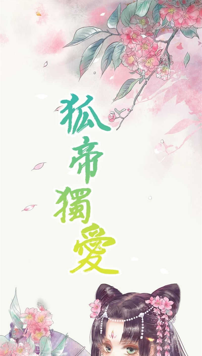 第26话 别以为我不知道0