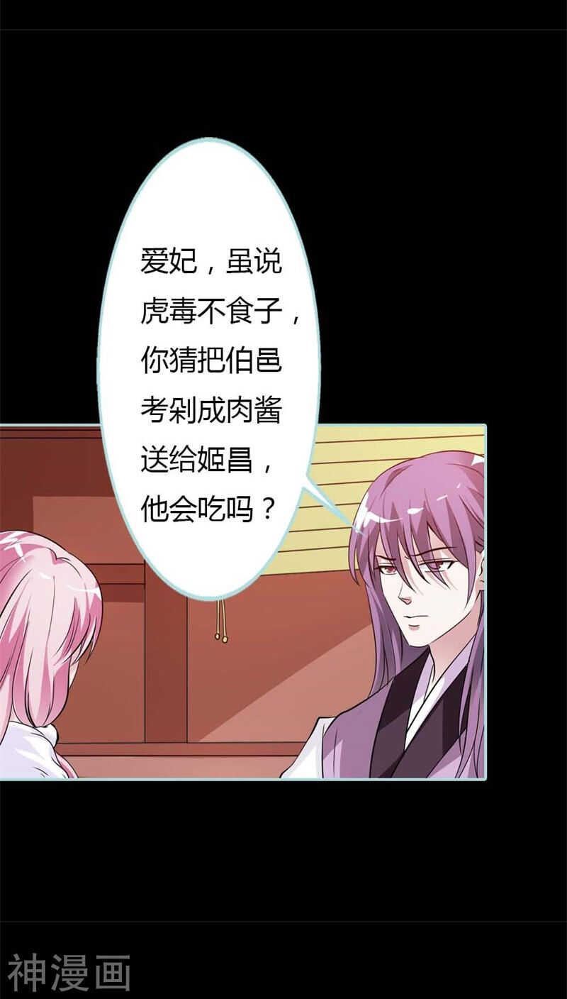 第26话 别以为我不知道10