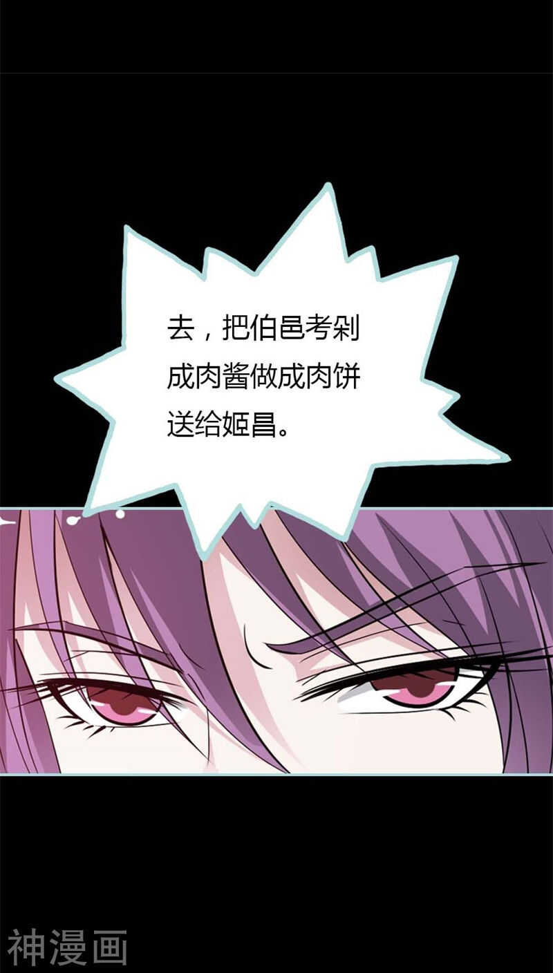 第26话 别以为我不知道12