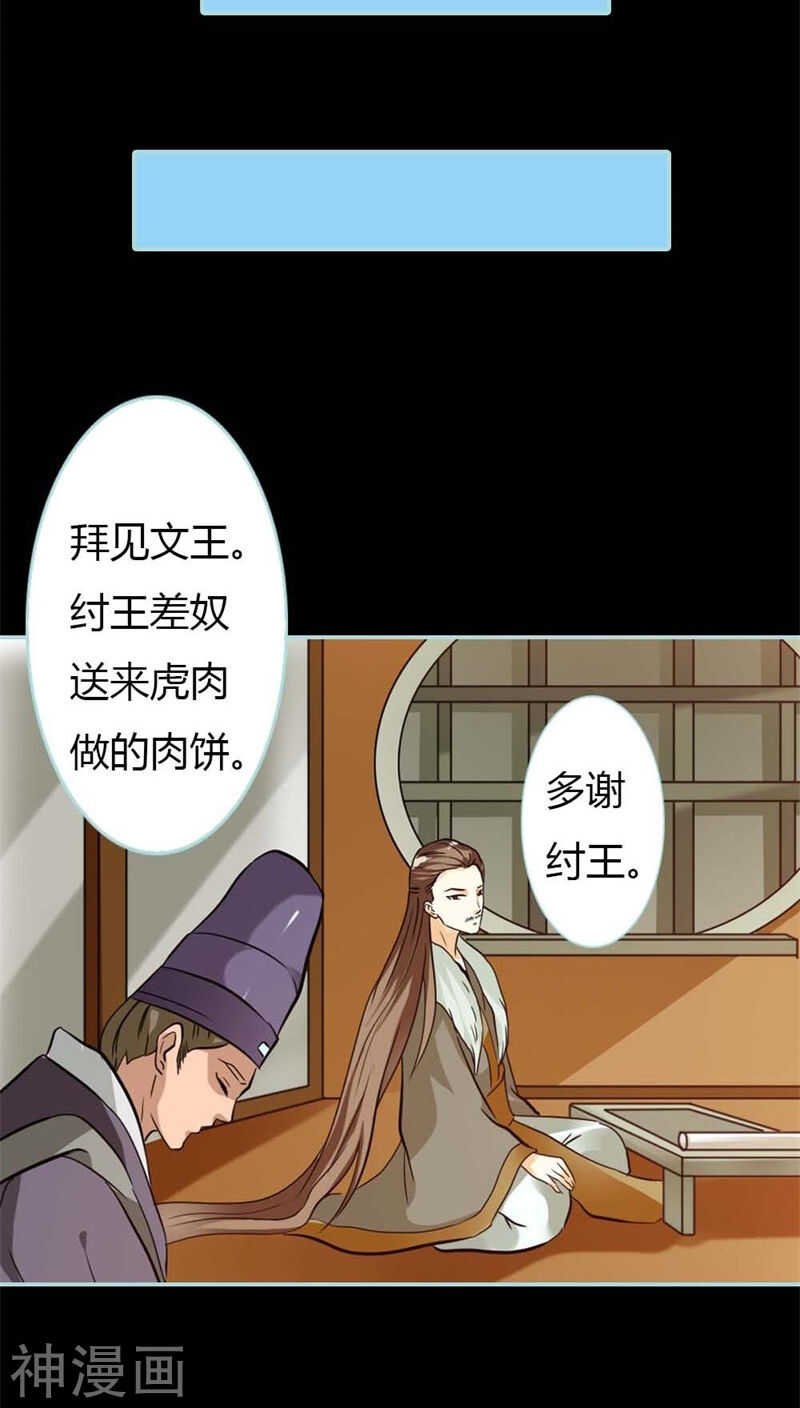 第26话 别以为我不知道15