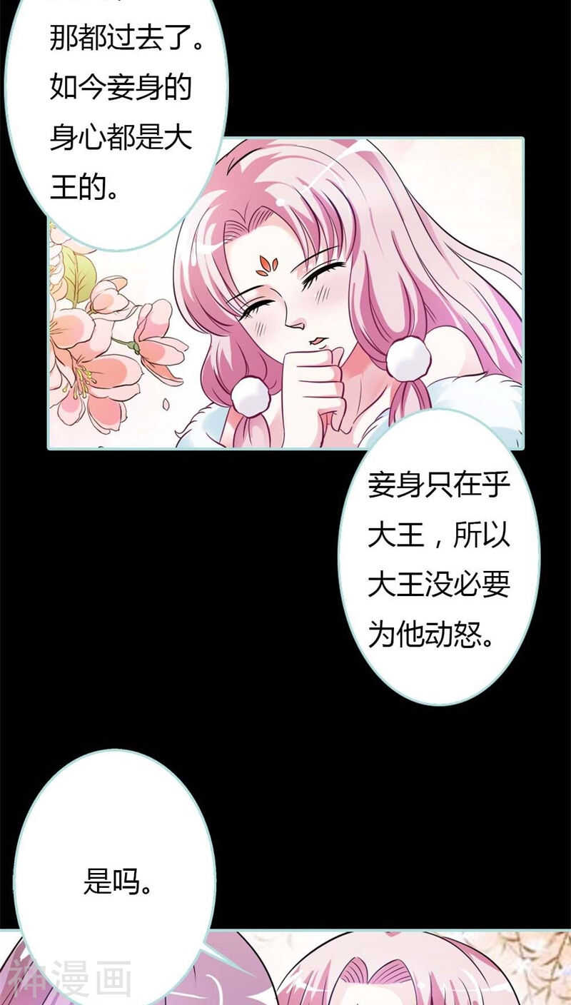 第26话 别以为我不知道2