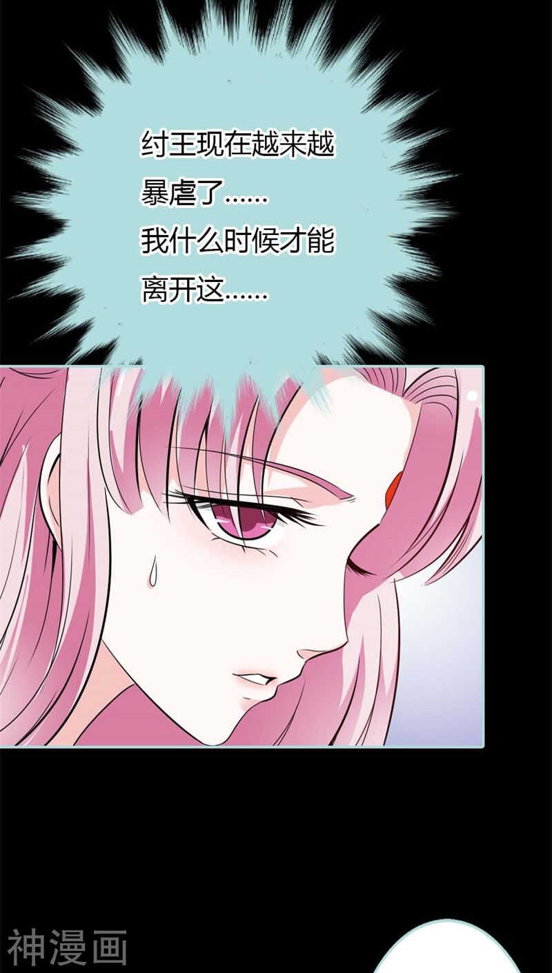 第26话 别以为我不知道22