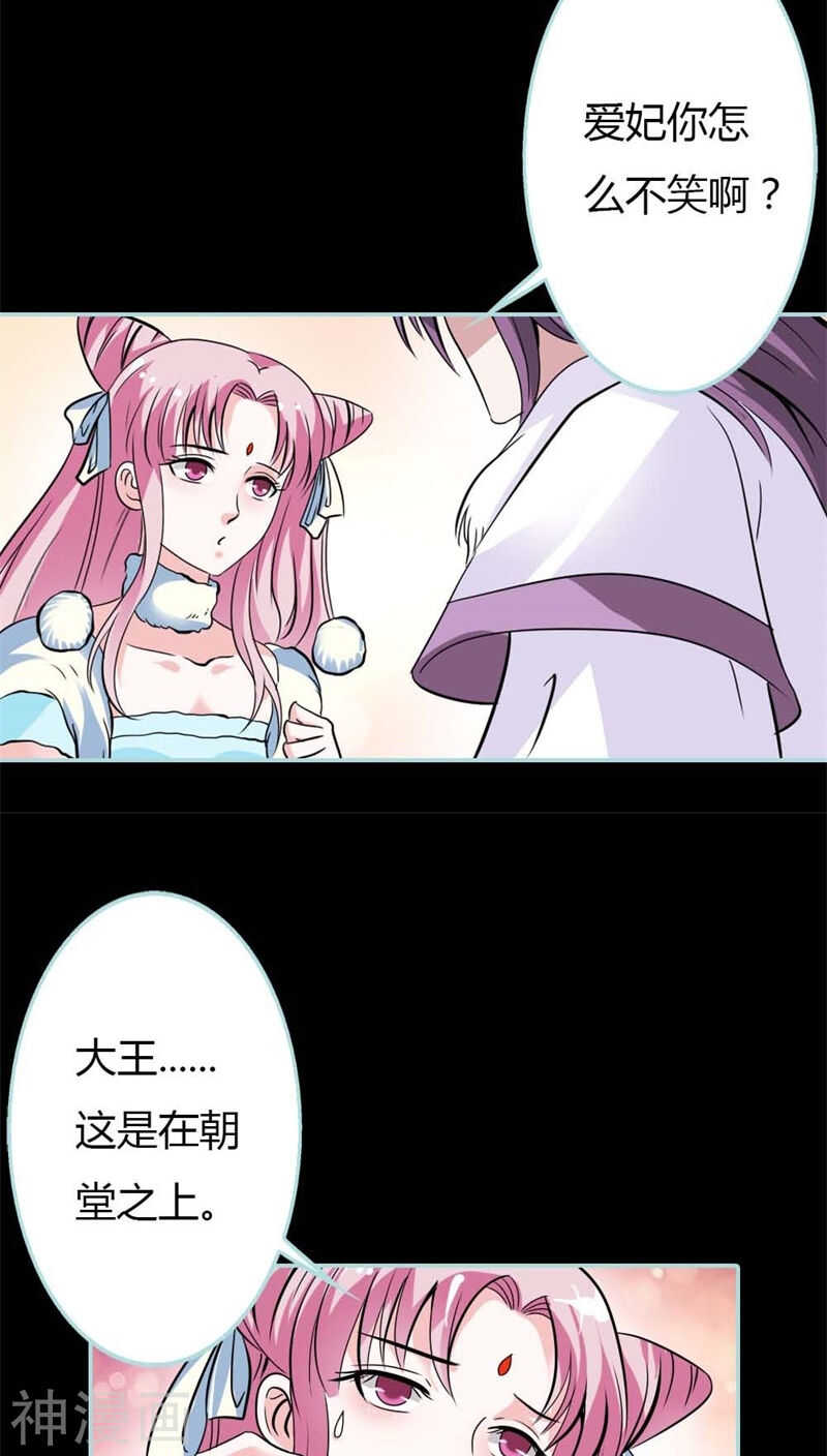 第26话 别以为我不知道23