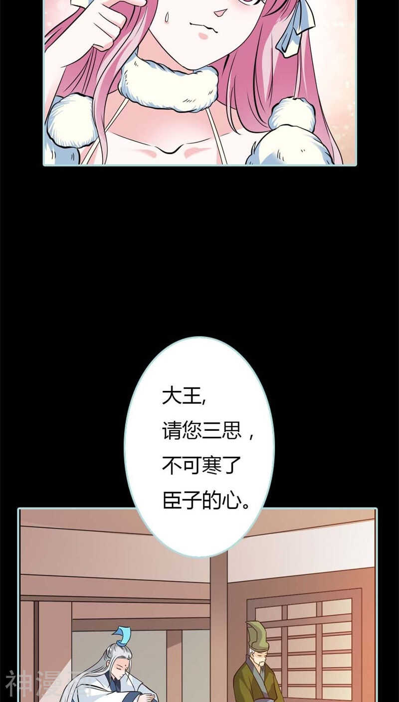 第26话 别以为我不知道24