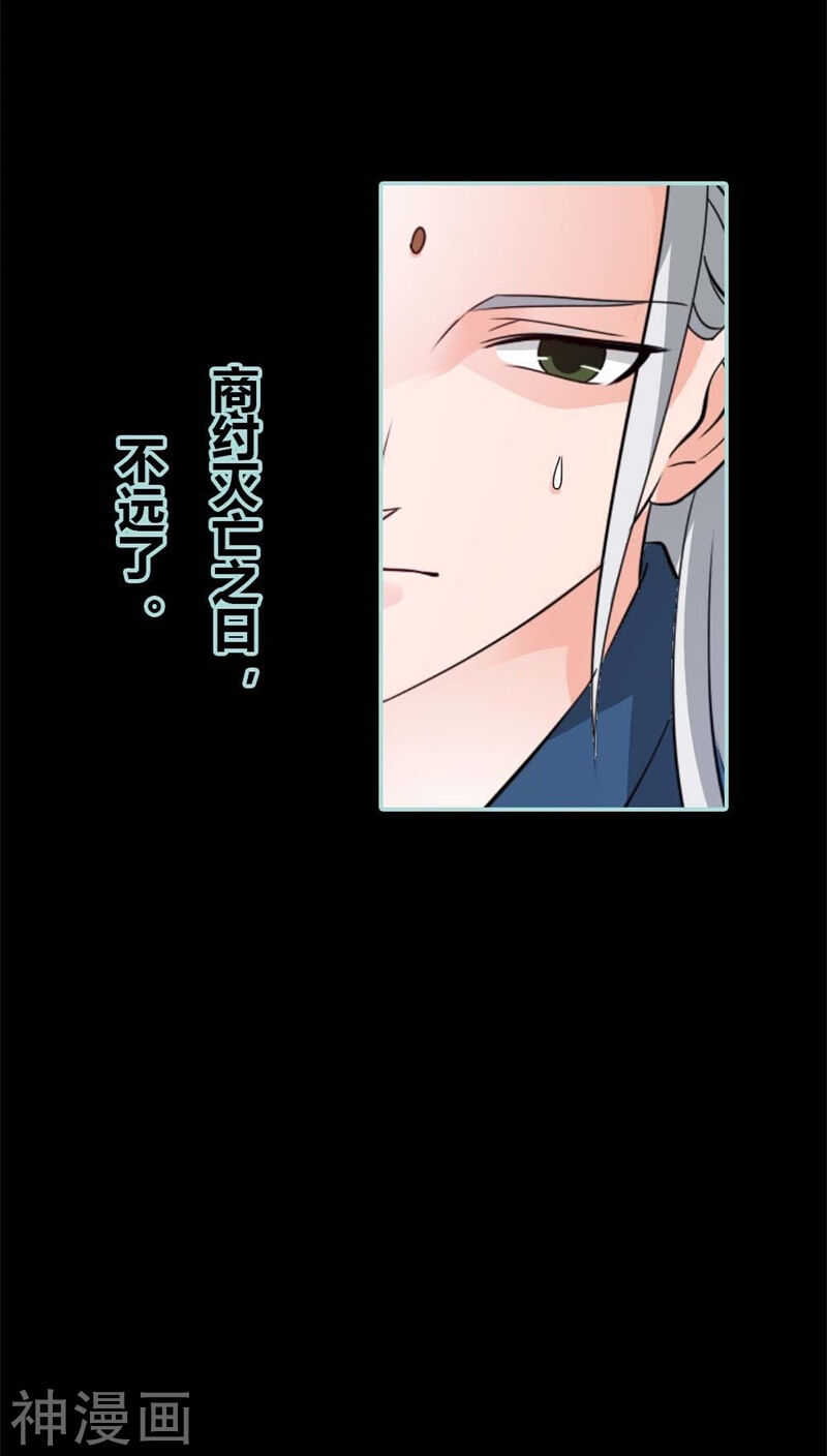 第26话 别以为我不知道29
