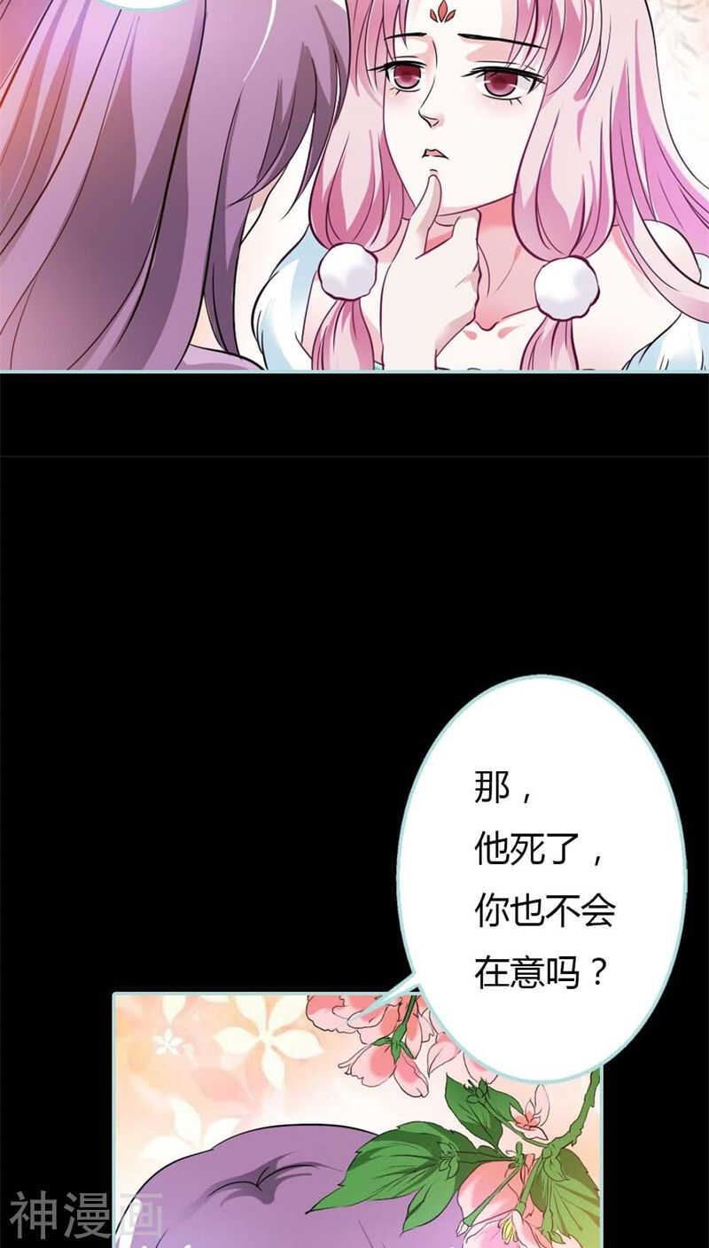 第26话 别以为我不知道3