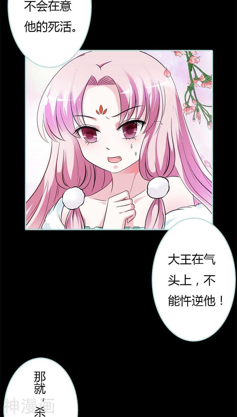 第26话 别以为我不知道5