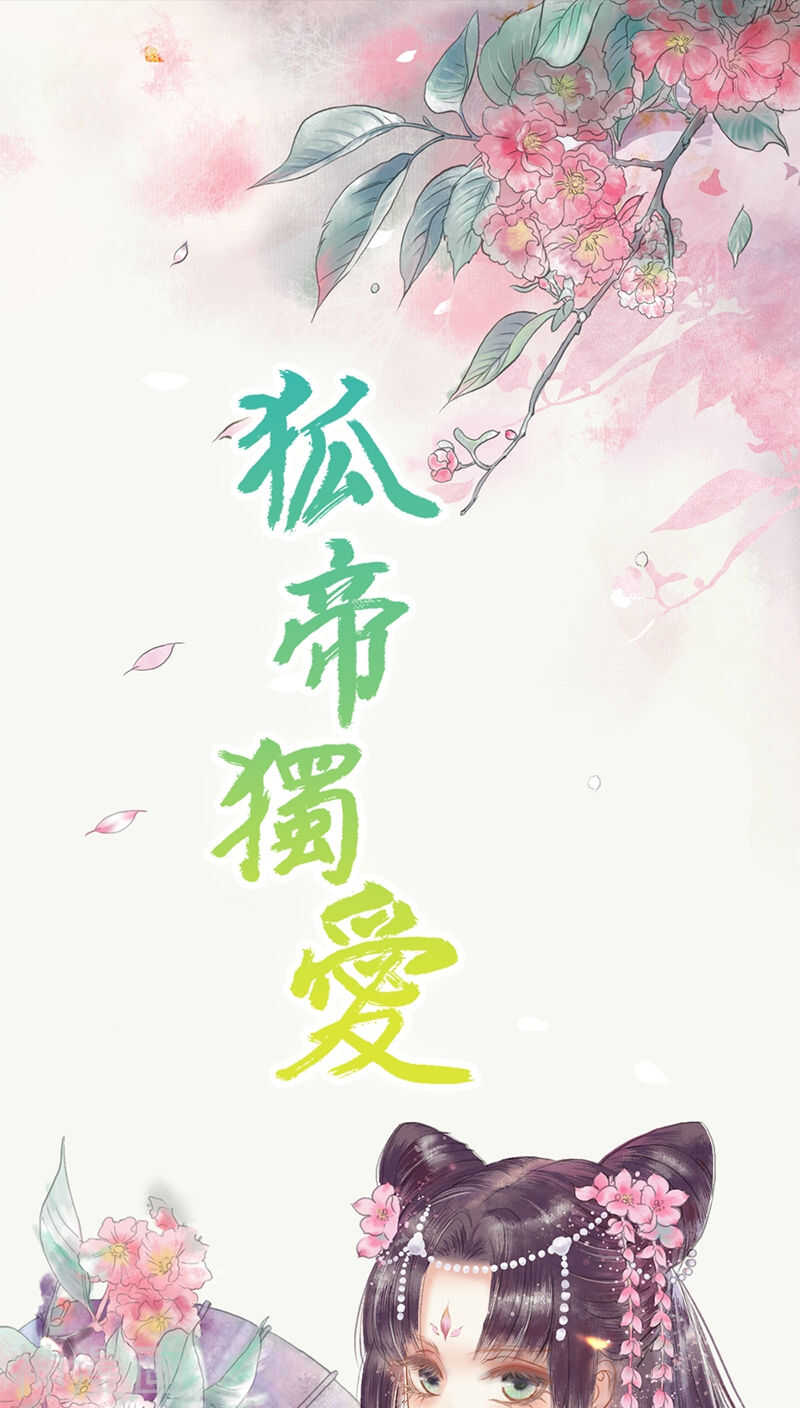 第28话 孤等不及了0